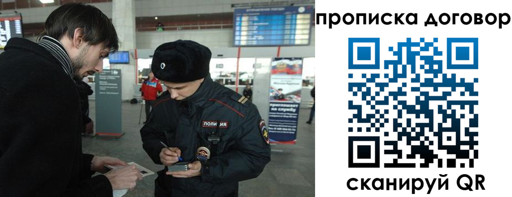 прописка 2025 в Курчалом