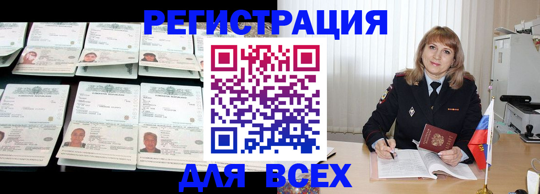 временная регистрация госуслуги в Курчалом