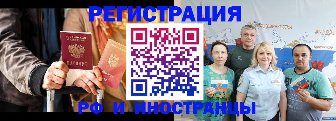 где прописаться в Курчалом