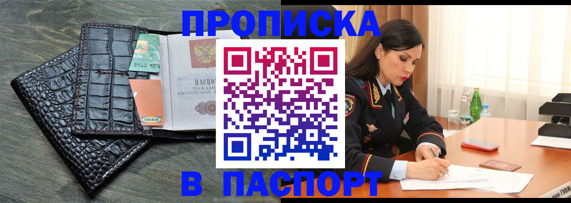 временная регистрация в Курчалом