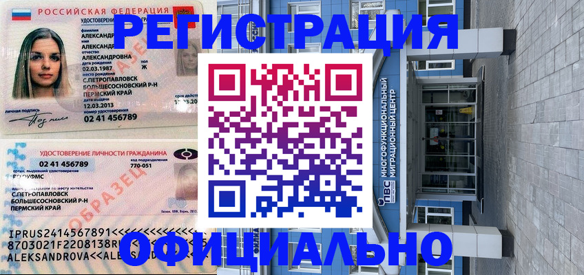 прописка паспорт в Курчалом